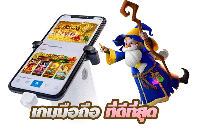 ดาวน์โหลด PG ล่าสุด